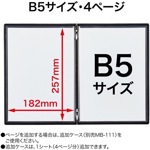 OP メニューファイル レザー調 B5 4頁 茶