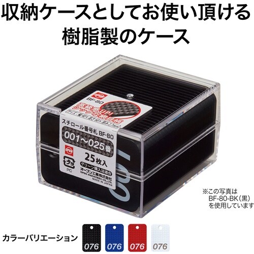 OP 番号札 四角 大 番号入り76ー100 赤