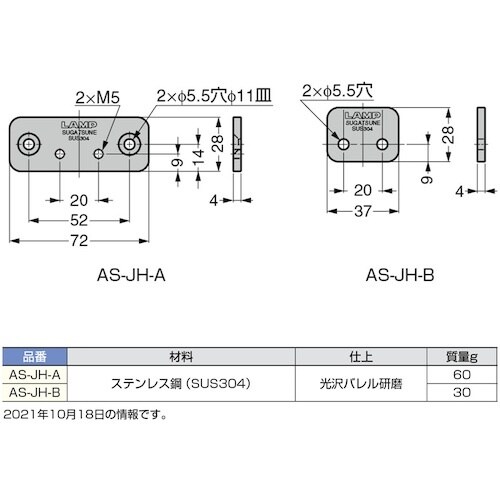 SUGATSUNE (170090690)AS−J