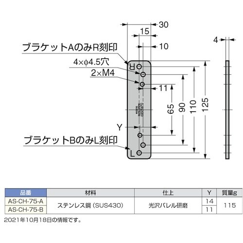 SUGATSUNE (170090694)AS−C