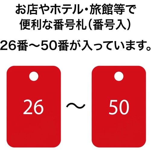 OP 番号札 四角 大 番号入り26ー50 赤 (