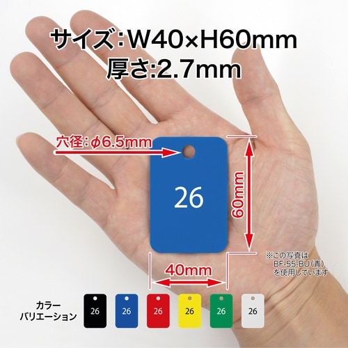 OP 番号札 四角 大 番号入り26ー50 赤 (