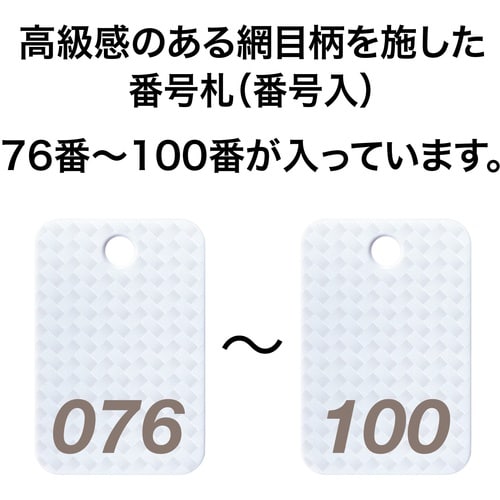 OP 番号札 四角 大 番号入り76ー100 白