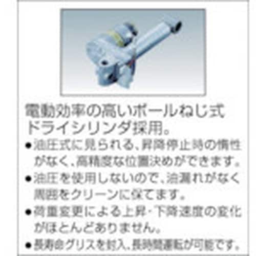 TRUSCO テーブルリフト150kg(電動Bねじ