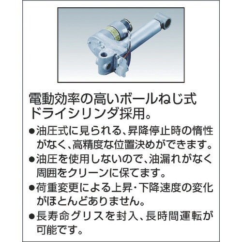 TRUSCO テーブルリフト250kg(電動Bねじ