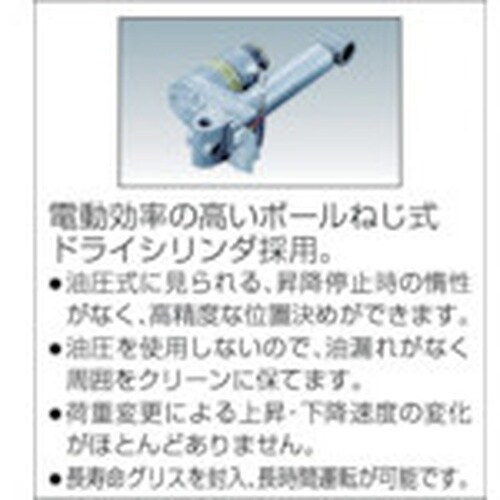 TRUSCO テーブルリフト150kg(電動Bねじ