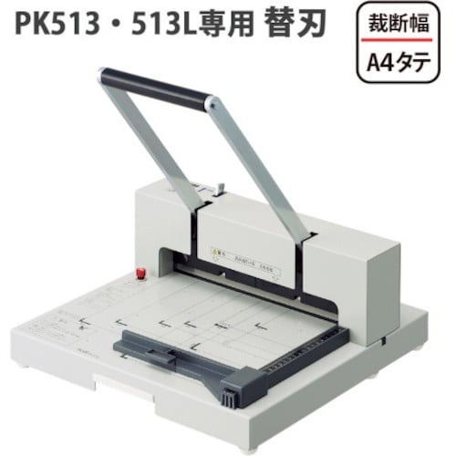 PLUS 26−129)手動式断裁機 替刃