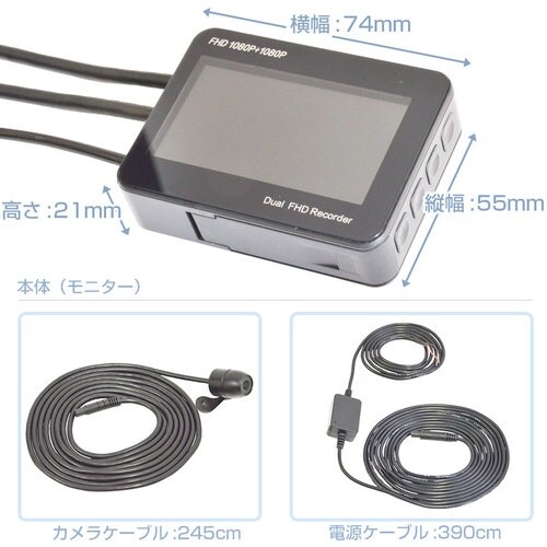 サンコー オンボードカメラにもなる「バイク用フルH