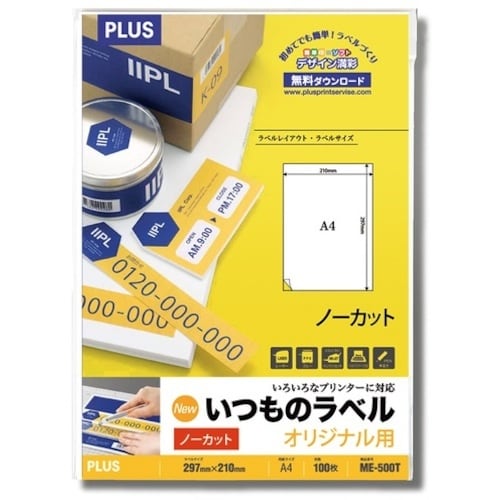 PLUS 48630)いつものラベル ノーカット
