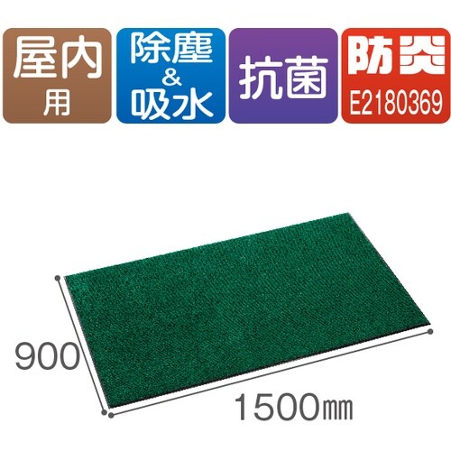 テラモト 雨天用マット ニューテラレイン900×1