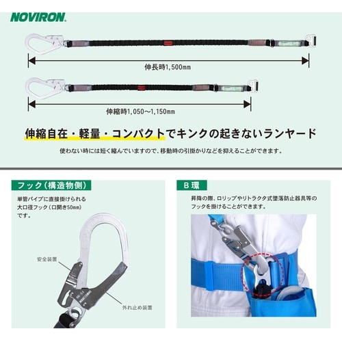 TSUYORON 胴ベルト型墜落制止用器具(伸縮タ