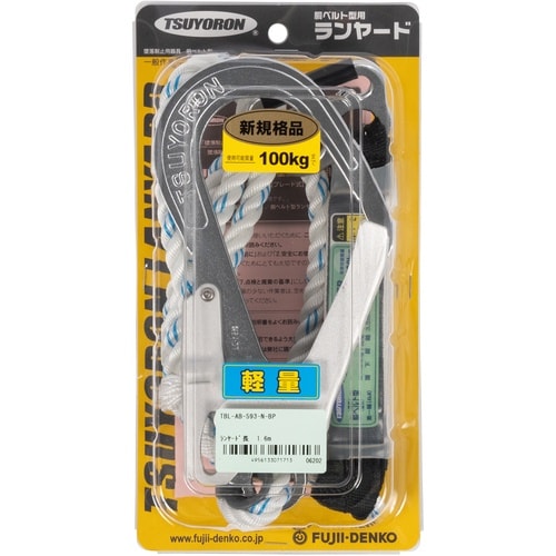 TSUYORON 胴ベルト型墜落制止用器具用ランヤ