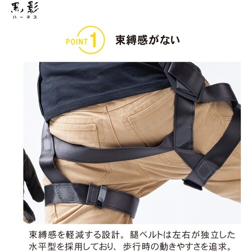 TSUYORON 黒影ハーネス シングルランヤード