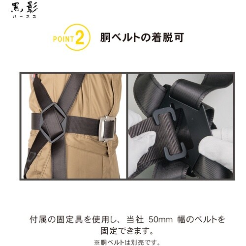 TSUYORON 黒影ハーネス シングルランヤード