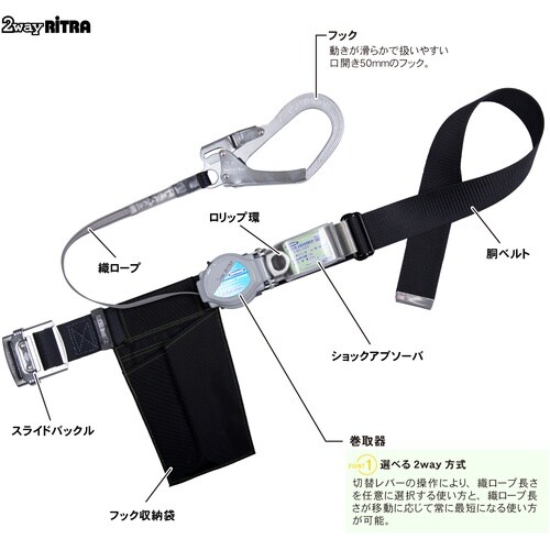 TSUYORON 胴ベルト型墜落制止用器具(巻取タ