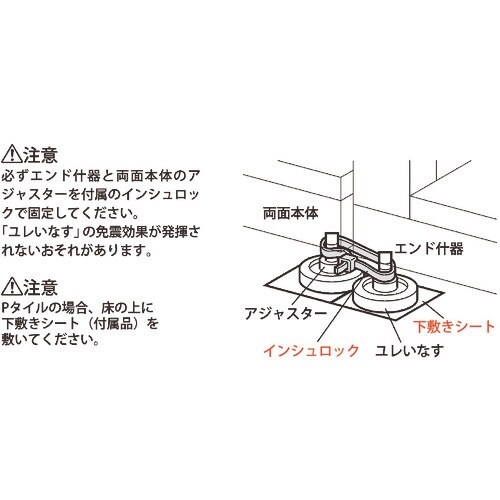 タテヤマアドバンス ユレいなすセット(4個入)