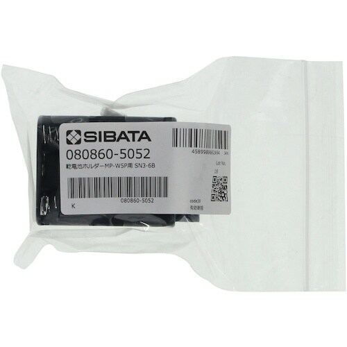 SIBATA 乾電池ホルダーMP−W5P型用 SN