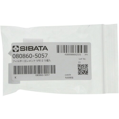 SIBATA フィルターエレメント VFE−2 5