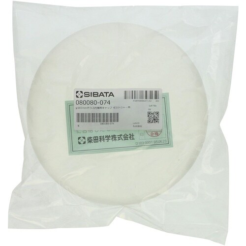 SIBATA ガラス円筒用キャップH型用