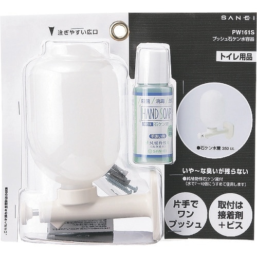SANEI プッシュ石ケン水容器