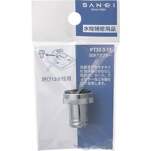 SANEI 泡沫アダプター