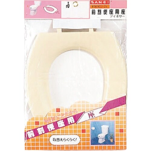 SANEI 前割便座用座(アイボリー)
