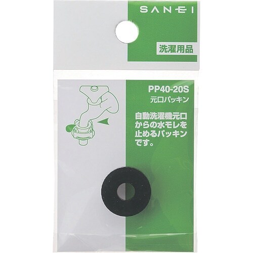 SANEI 元口パッキン