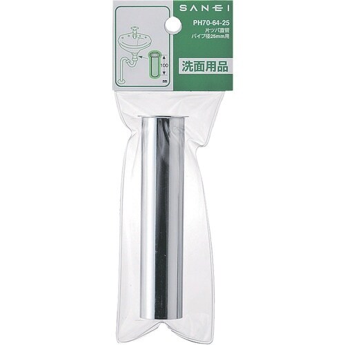 SANEI 片ツバ直管