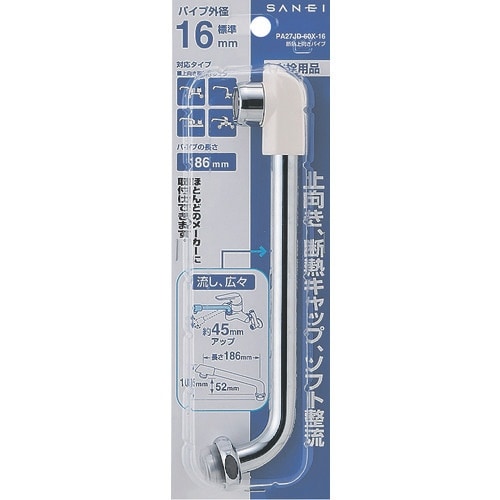 SANEI 断熱上向パイプ