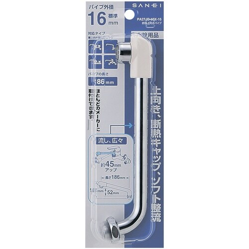 SANEI 断熱上向パイプ