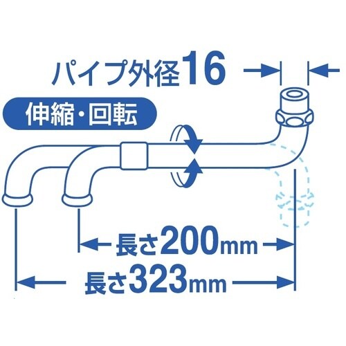 SANEI 伸縮自在パイプ