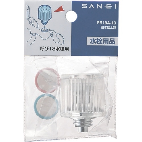 SANEI 給水栓上部