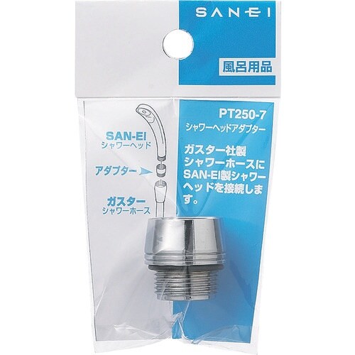 SANEI シャワヘッドアダプター