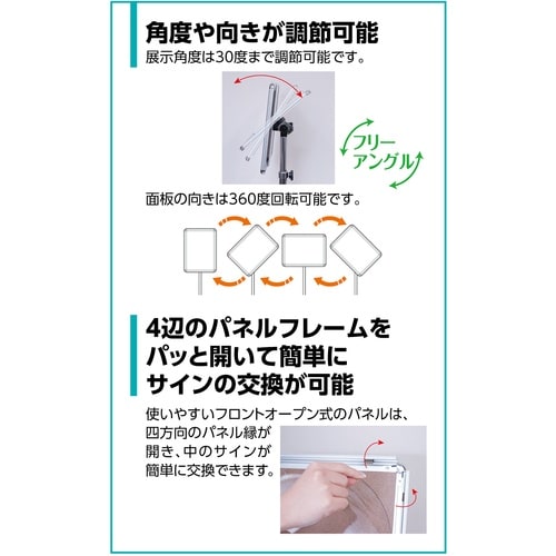 緑十字 ポスタースタンド(フリーアングルタイプ)