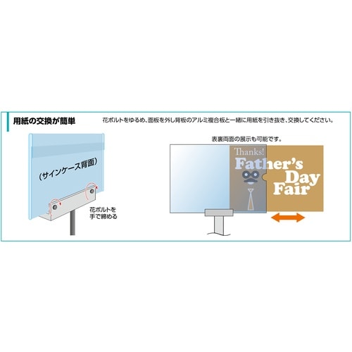 緑十字 ポスタースタンド A4/縦型タイプ FSS