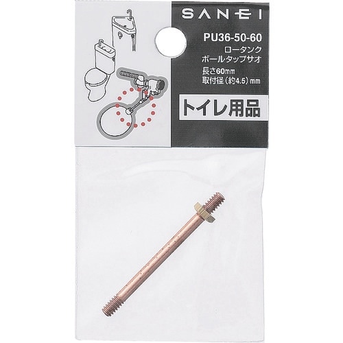 SANEI ロータンクボールタップサオ