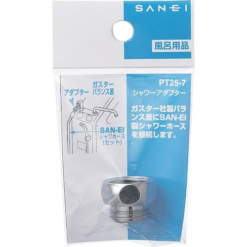 SANEI シャワアダプター