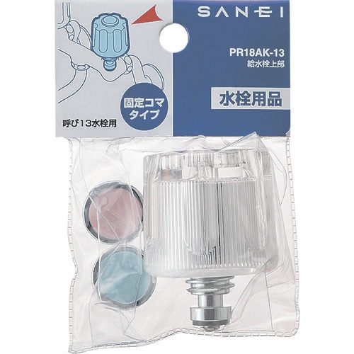 SANEI 給水栓上部