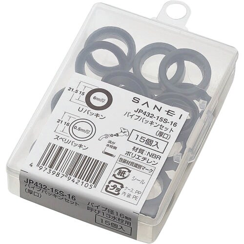 SANEI パイプパッキンセット
