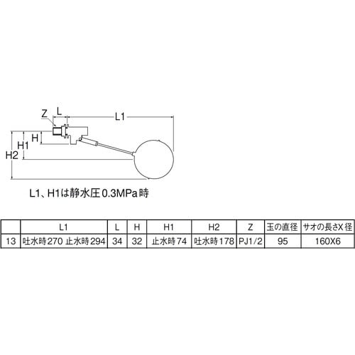 SANEI ボールタップ