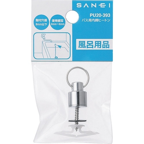 SANEI バス用内締ヒートン