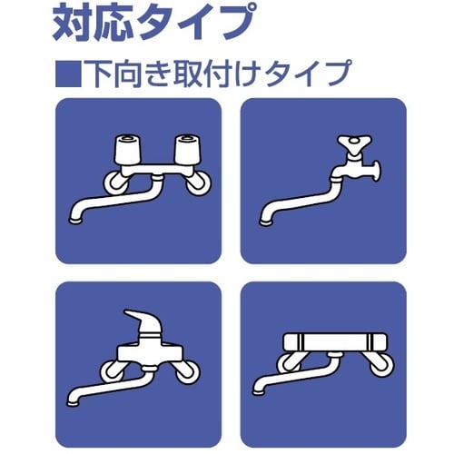 SANEI 節水自在パイプ