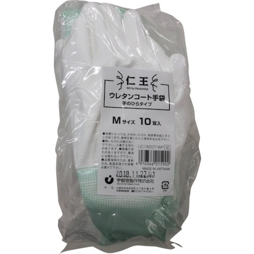 仁王 ウレタンコート手袋手の平タイプ Mサイズ (