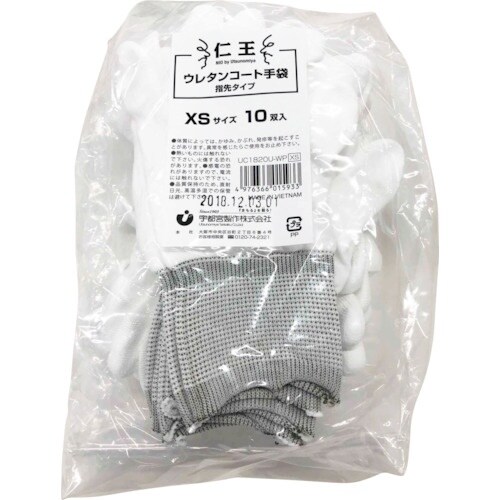 仁王 ウレタンコート手袋指先タイプ XSサイズ (