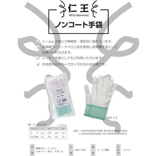 仁王 仁王ノンコートM(20枚入)