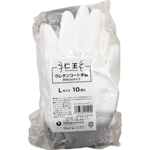 仁王 ウレタンコート手袋手の平タイプ Lサイズ (