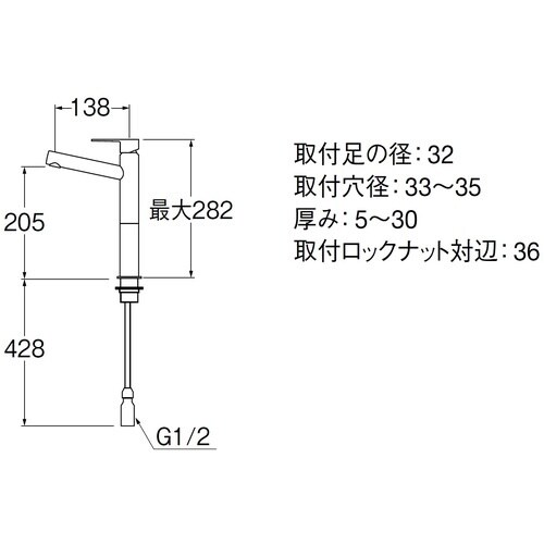 SANEI シングルワンホール洗面混合栓