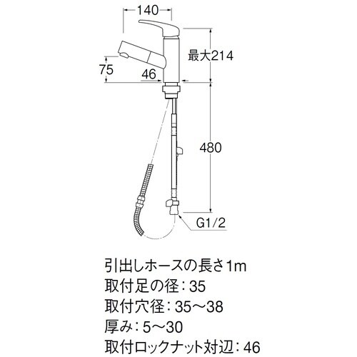 SANEI シングルワンホール洗面混合栓