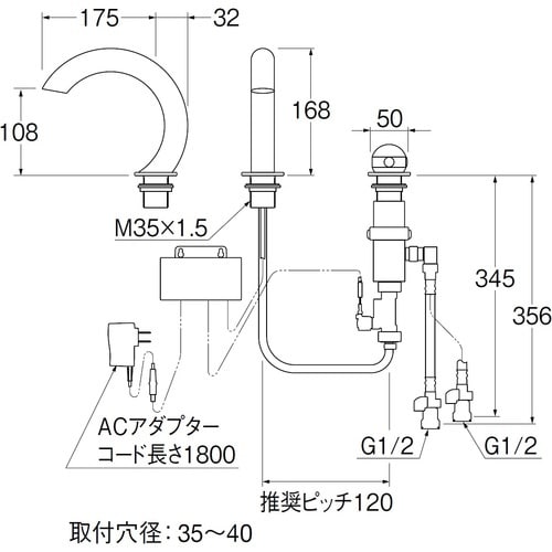 SANEI サーモ付自動洗面混合栓