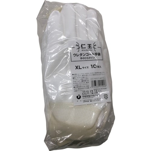 仁王 ウレタンコート手袋手の平タイプ XLサイズ